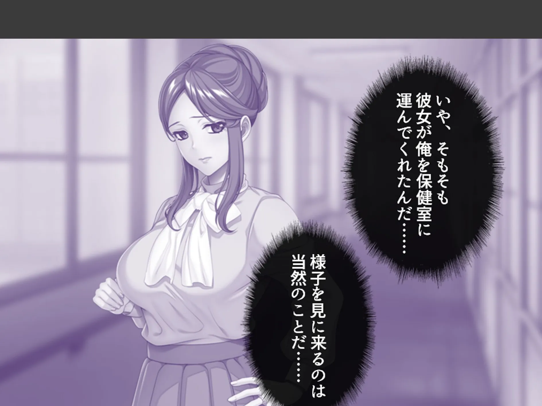 スリル満点!ギリギリ攻めて校内エッチ 〜俺の恋人は教え子です〜 (単話) 第6話 6ページ