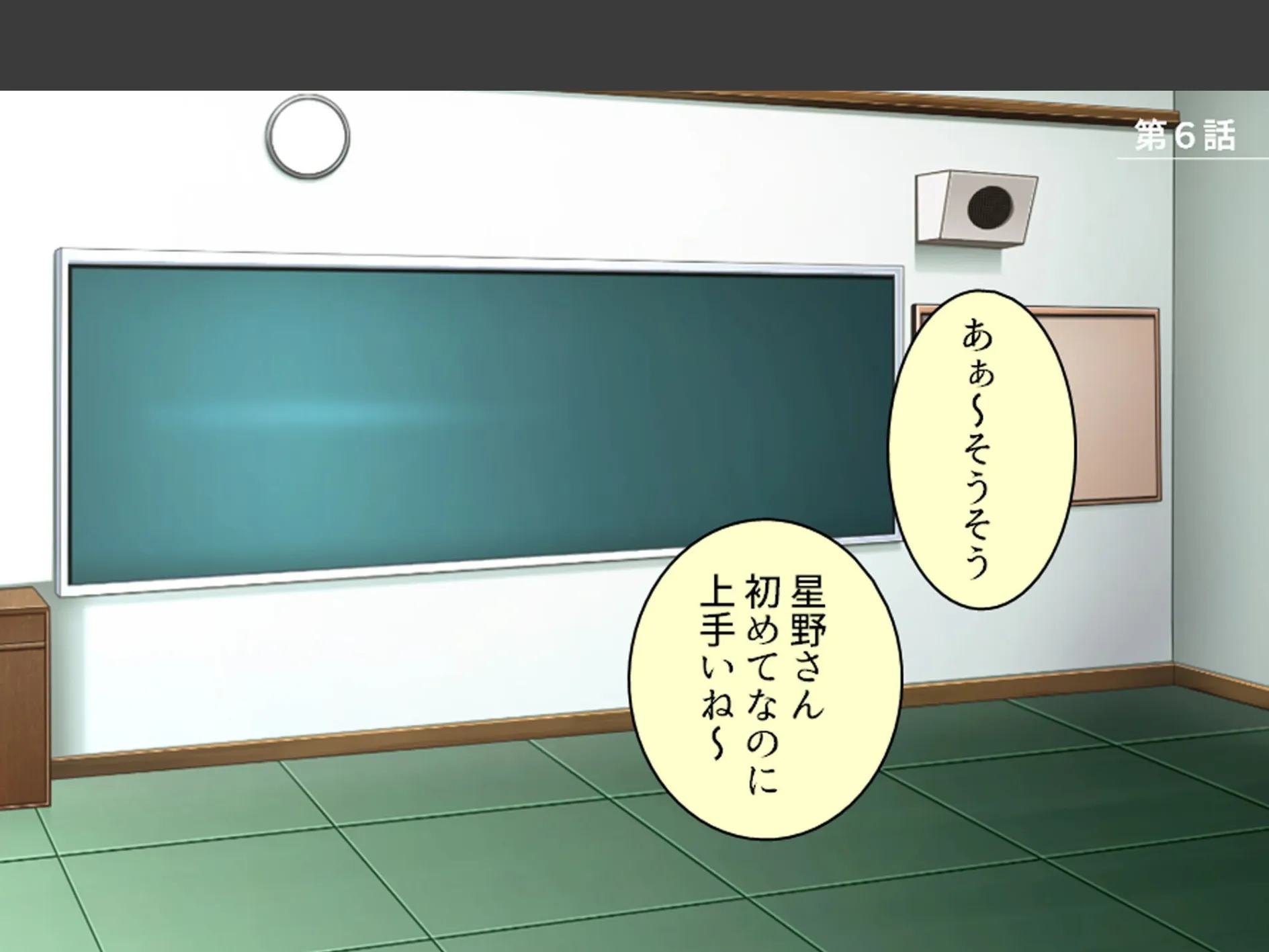 僕を見下すビッチに制裁を！ 〜カーストトップに屈服分からせエッチ〜 （単話） 第6話 3ページ