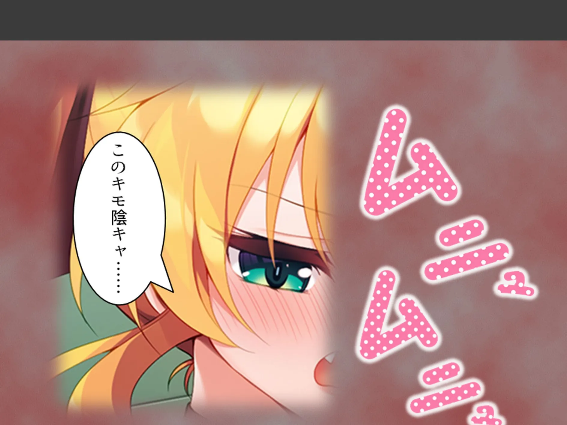 僕を見下すビッチに制裁を！ 〜カーストトップに屈服分からせエッチ〜 （単話） 第6話 4ページ