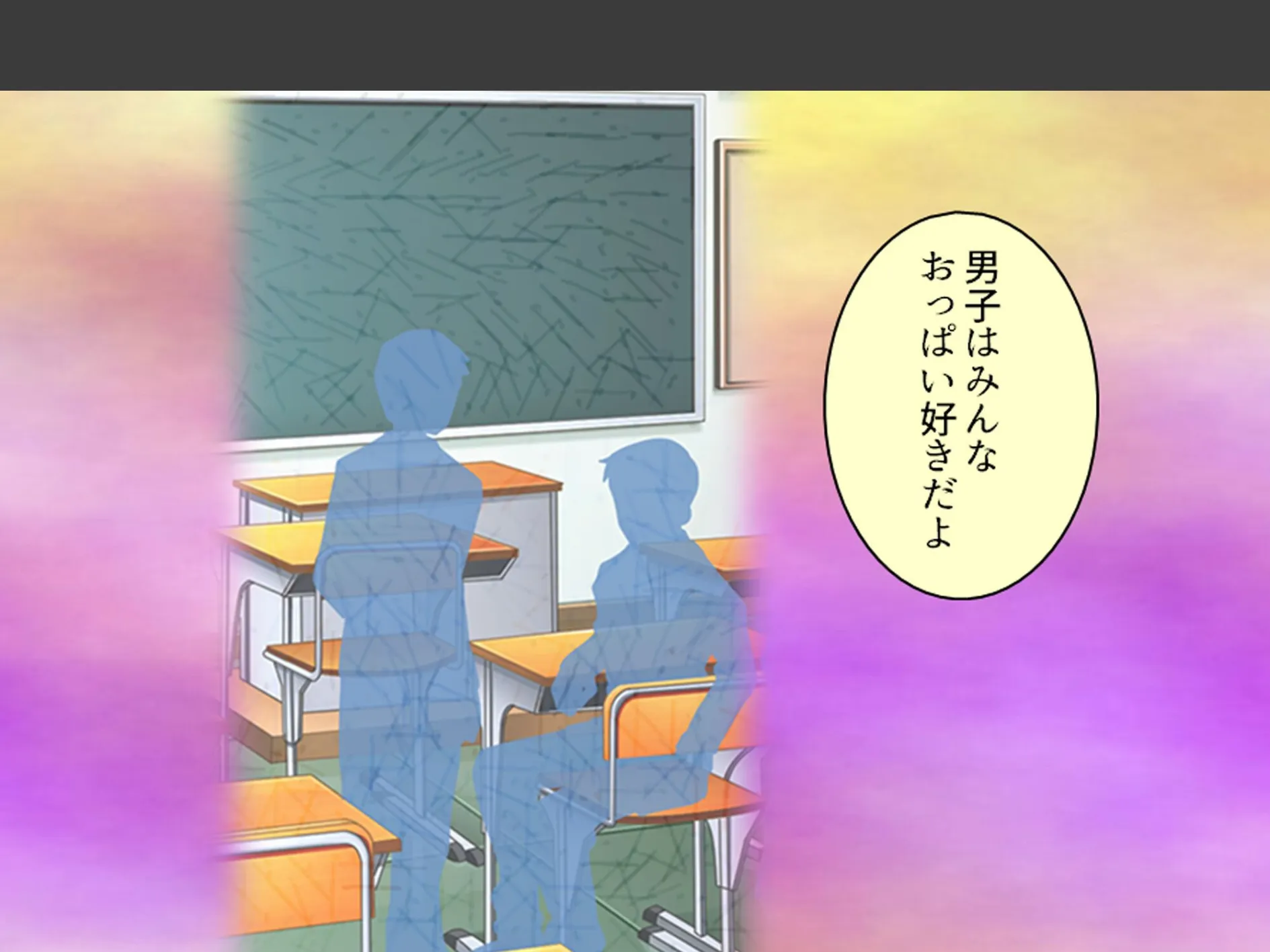 僕を見下すビッチに制裁を！ 〜カーストトップに屈服分からせエッチ〜 （単話） 第6話 7ページ