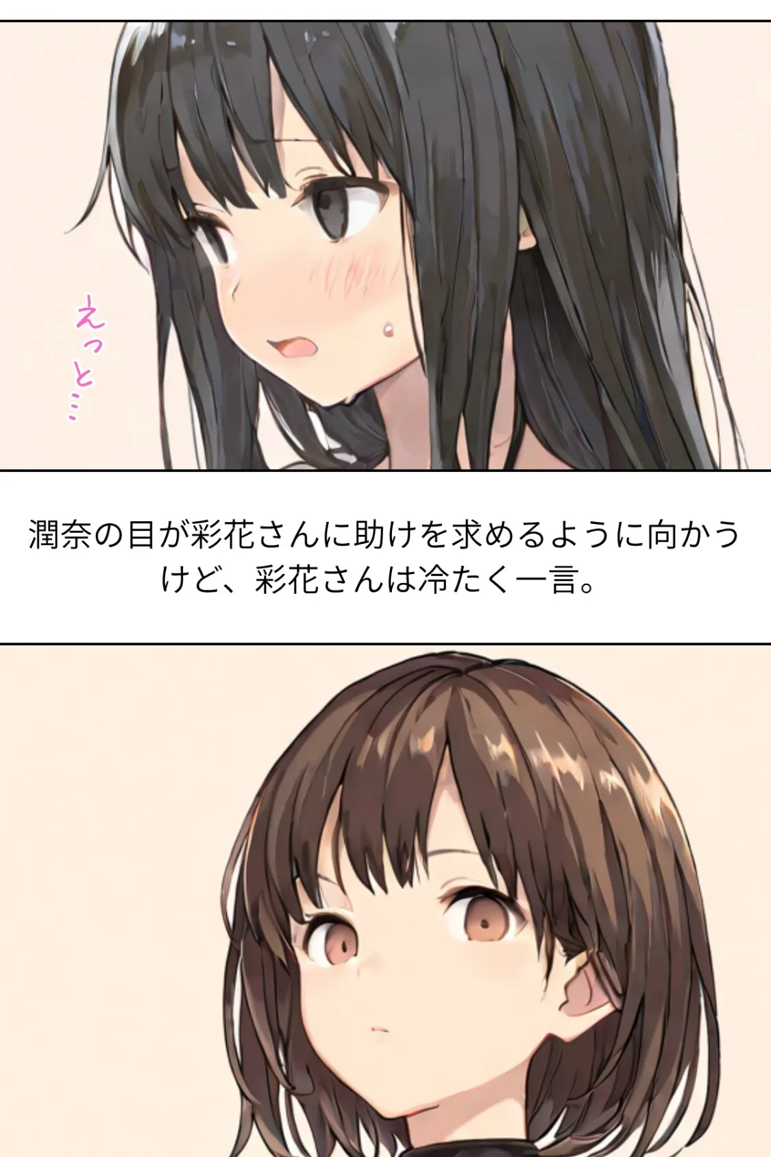 グラドルアイドルAV転身〜イメージビデオ撮影って聞いてきたのに【R指定】〜scene.02 4ページ