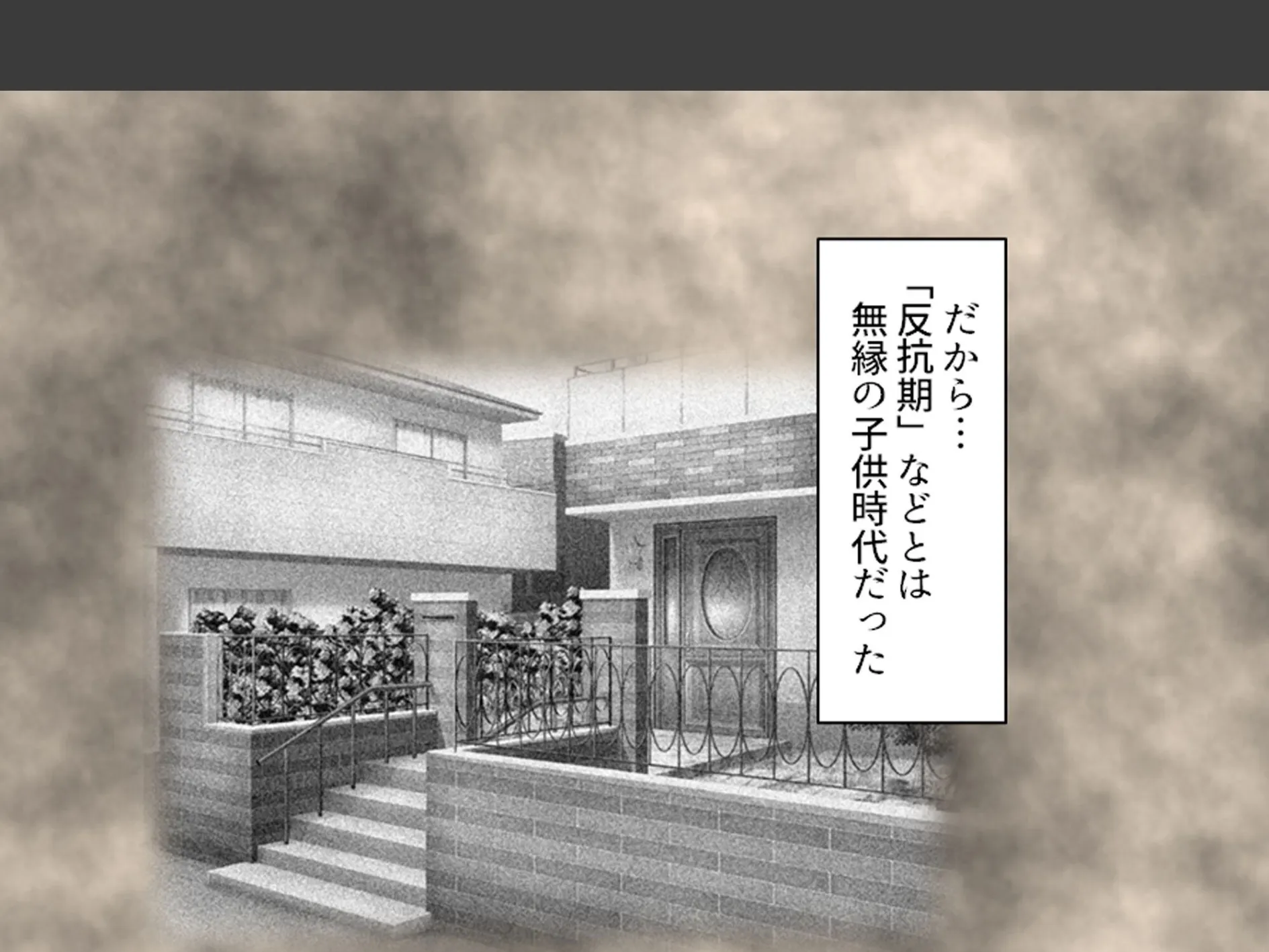 おじさん犬になりなよ♪ 〜無邪気な笑顔でエッチなお世話!幸せ飼い犬生活!〜 (単話) 第21話 4ページ