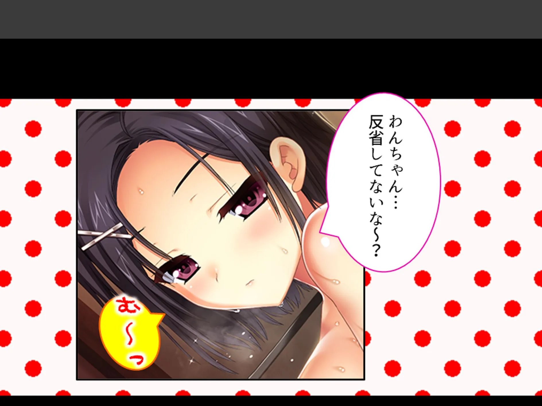 おじさん犬になりなよ♪ 〜無邪気な笑顔でエッチなお世話!幸せ飼い犬生活!〜 (単話) 第21話 7ページ