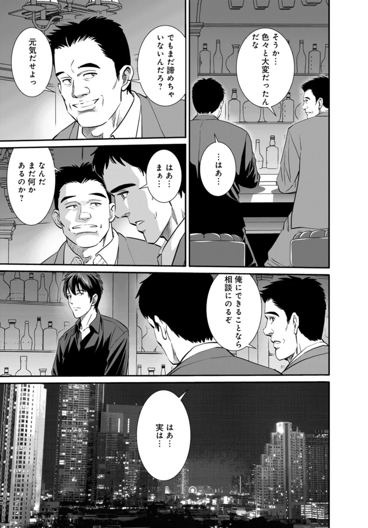 人妻がメスになる日【R18版】12 5ページ