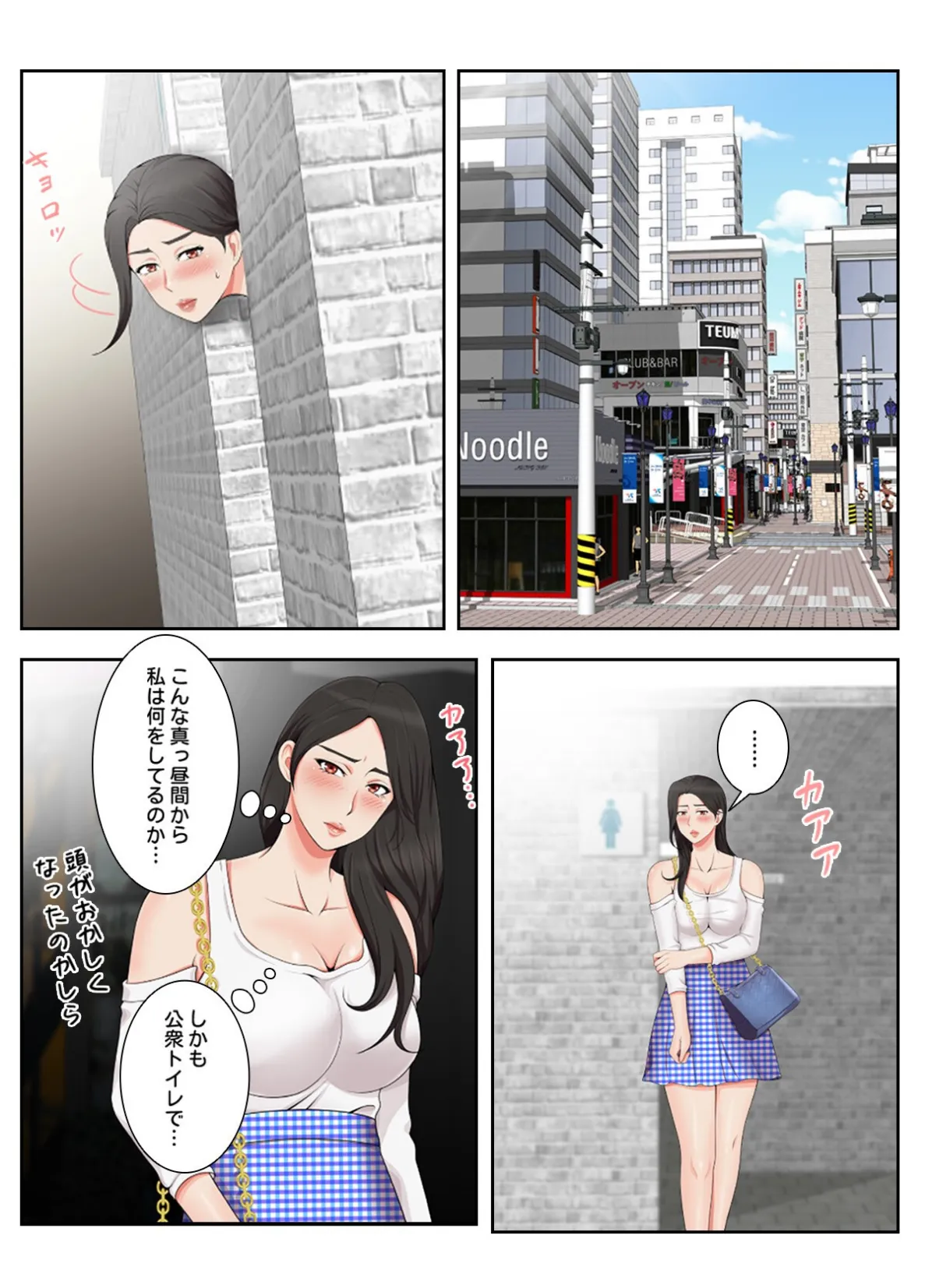 妄想のセフレ【特別修正版】【合本版】3巻 2ページ