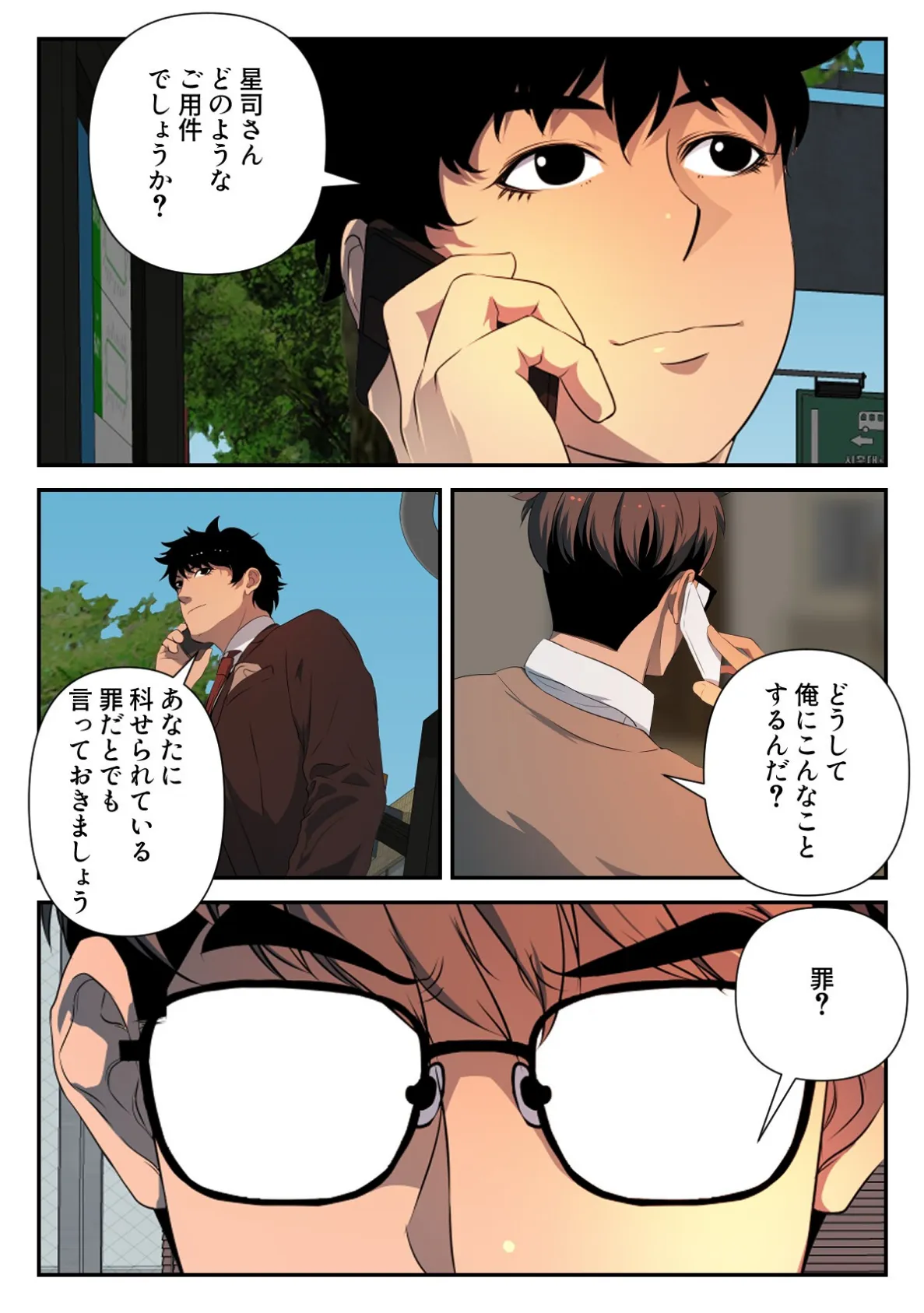 アダムススコープ〜私の妻を受け取ってください【特別修正版】(11) 2ページ