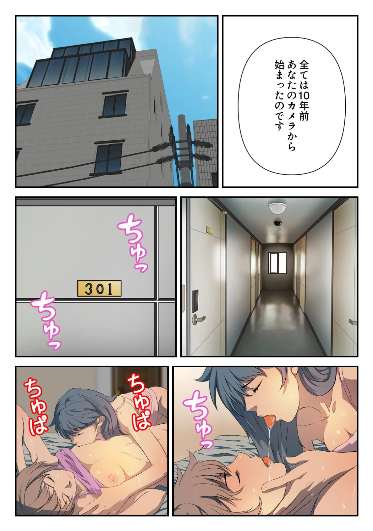 アダムススコープ〜私の妻を受け取ってください【特別修正版】(11) 3ページ