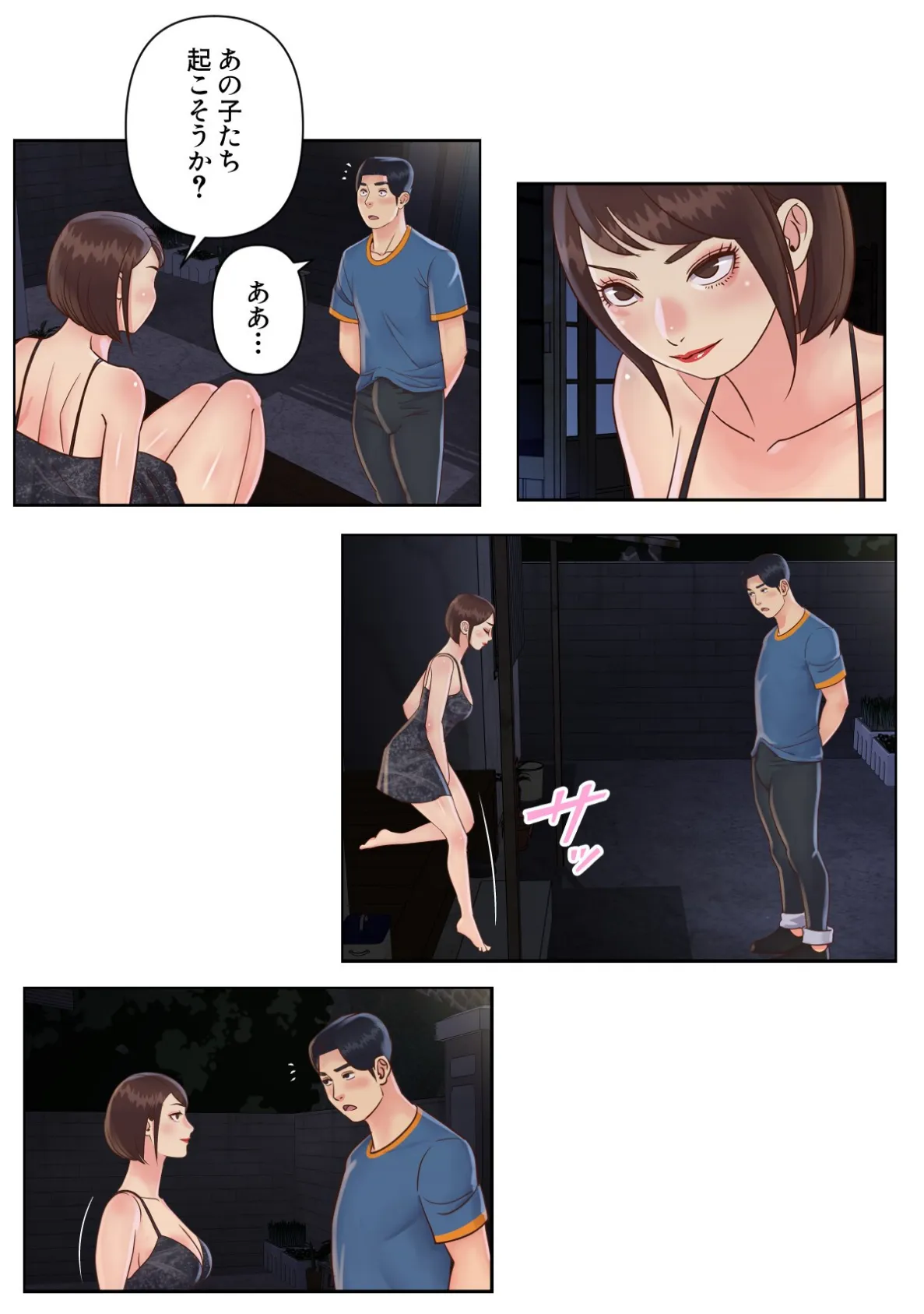 姉妹の秘密【特別修正版】（14） 4ページ