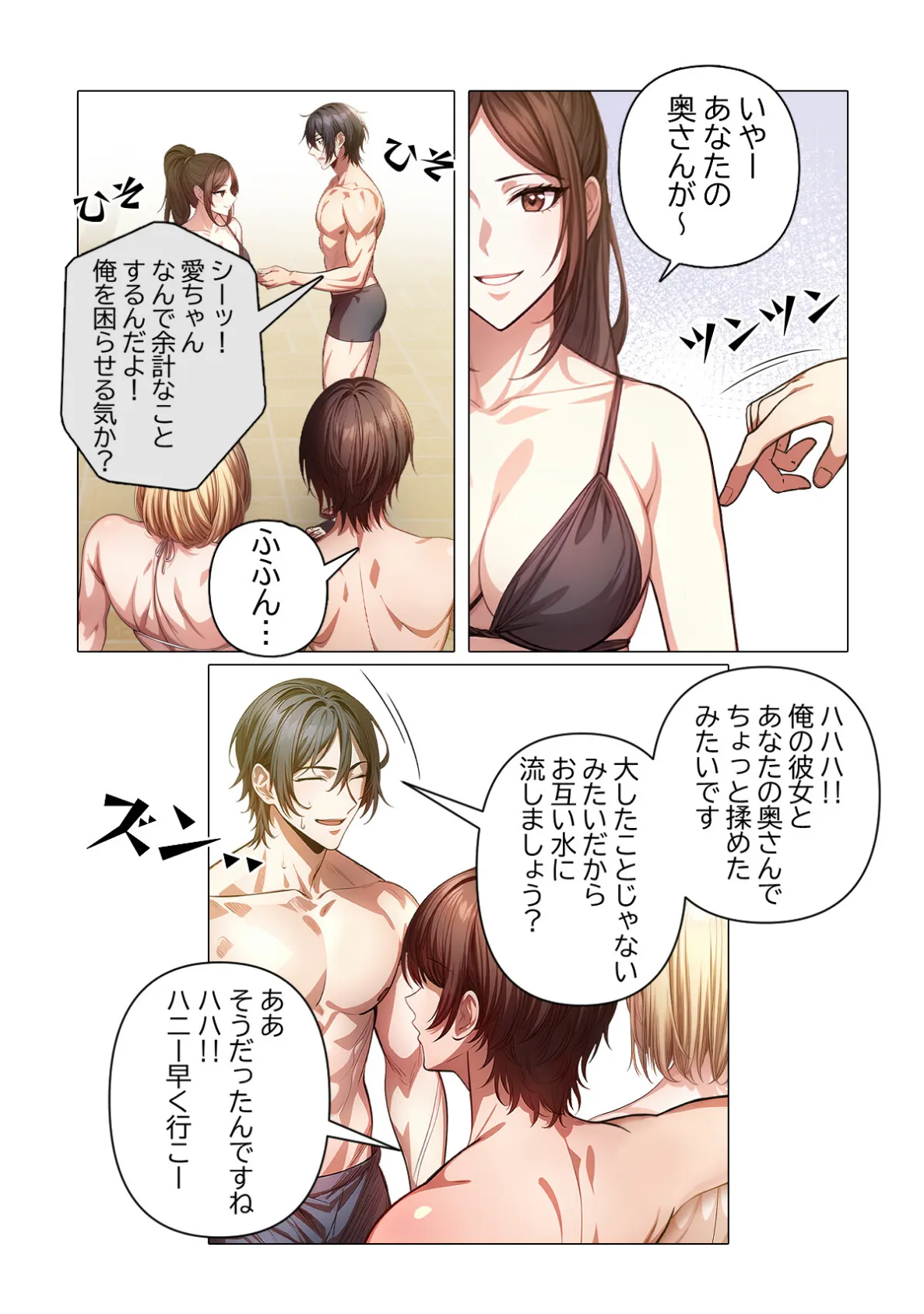 隣人と幸せ裏事情【特別修正版】（5） 3ページ