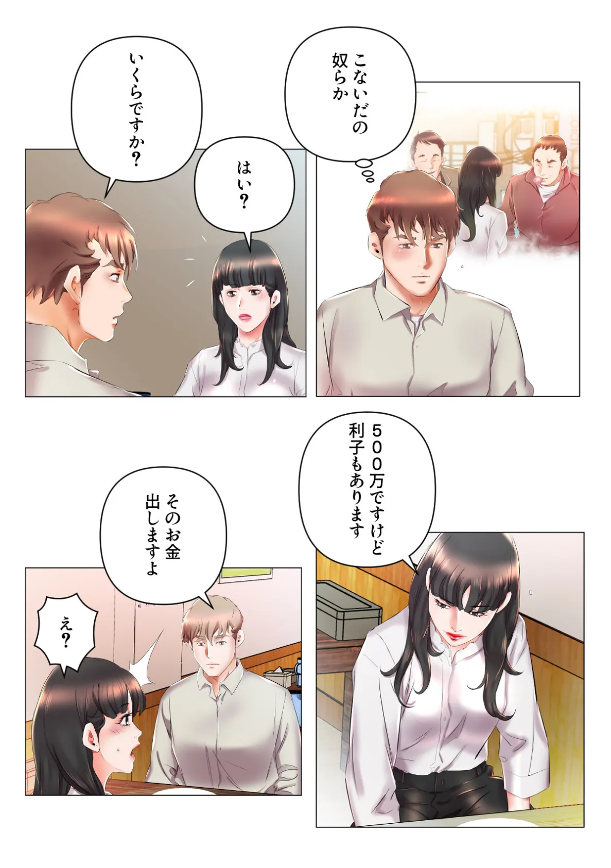 禁断の人妻同居性活〜偽りの別れが導く真実の愛【特別修正版】(14) 3ページ