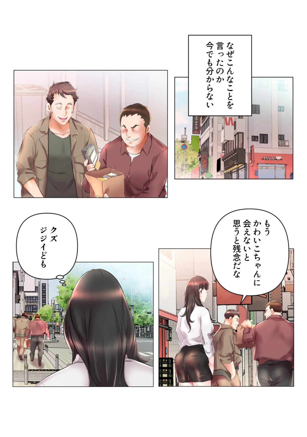 禁断の人妻同居性活〜偽りの別れが導く真実の愛【特別修正版】(14) 4ページ