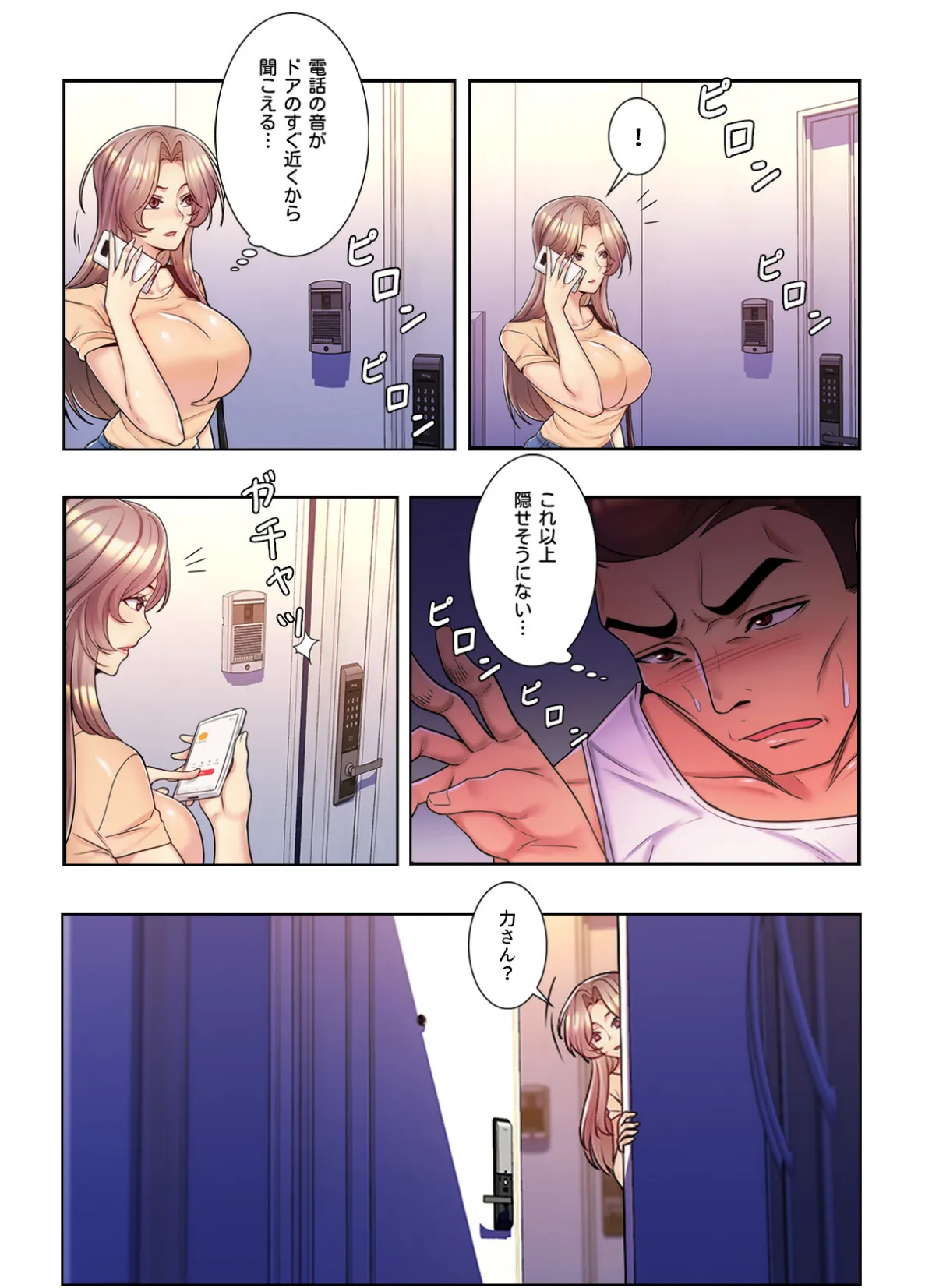 ねえ、私のこと好きなの？〜誘惑のマザー・イン・ロウ【特別修正版】【合本版】2巻 3ページ