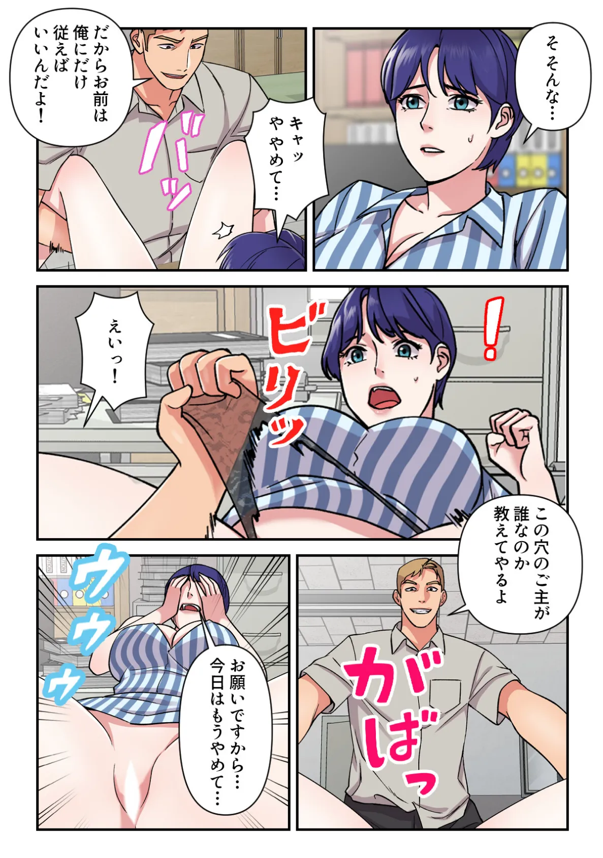 色欲学園生活【特別修正版】（11） 3ページ