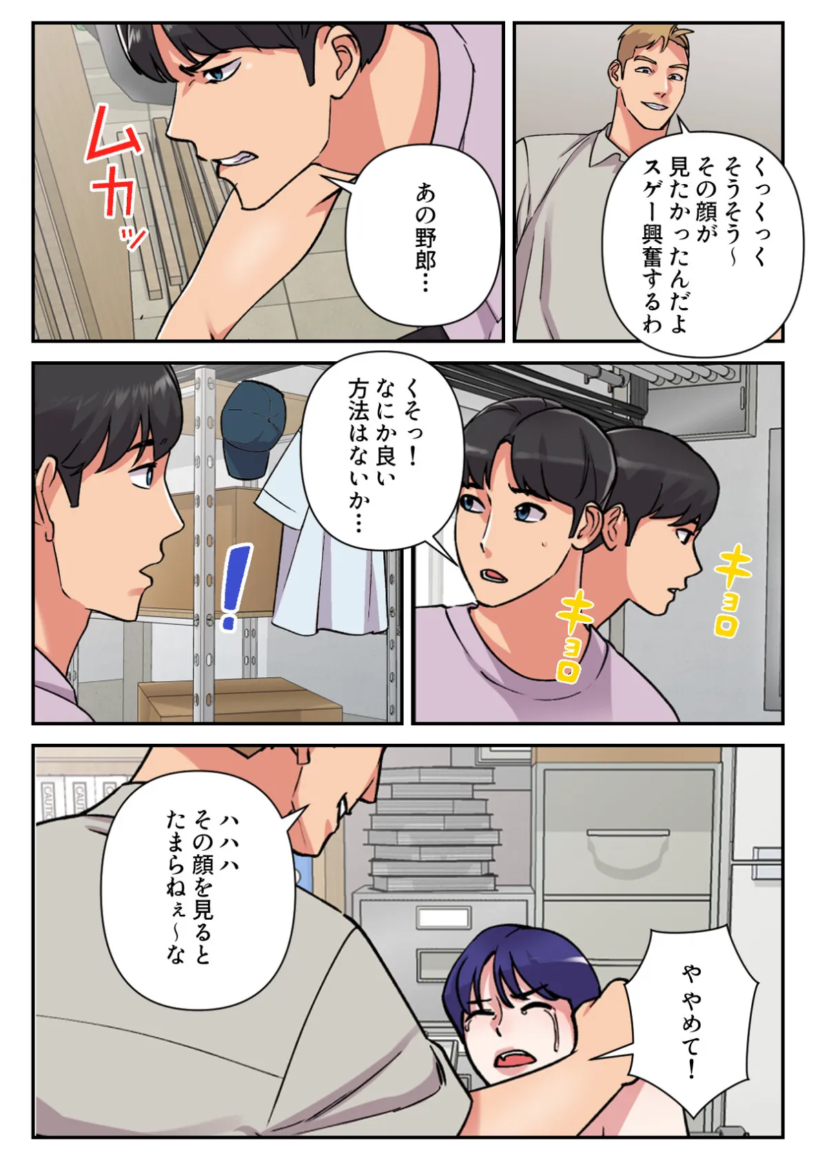 色欲学園生活【特別修正版】（11） 4ページ