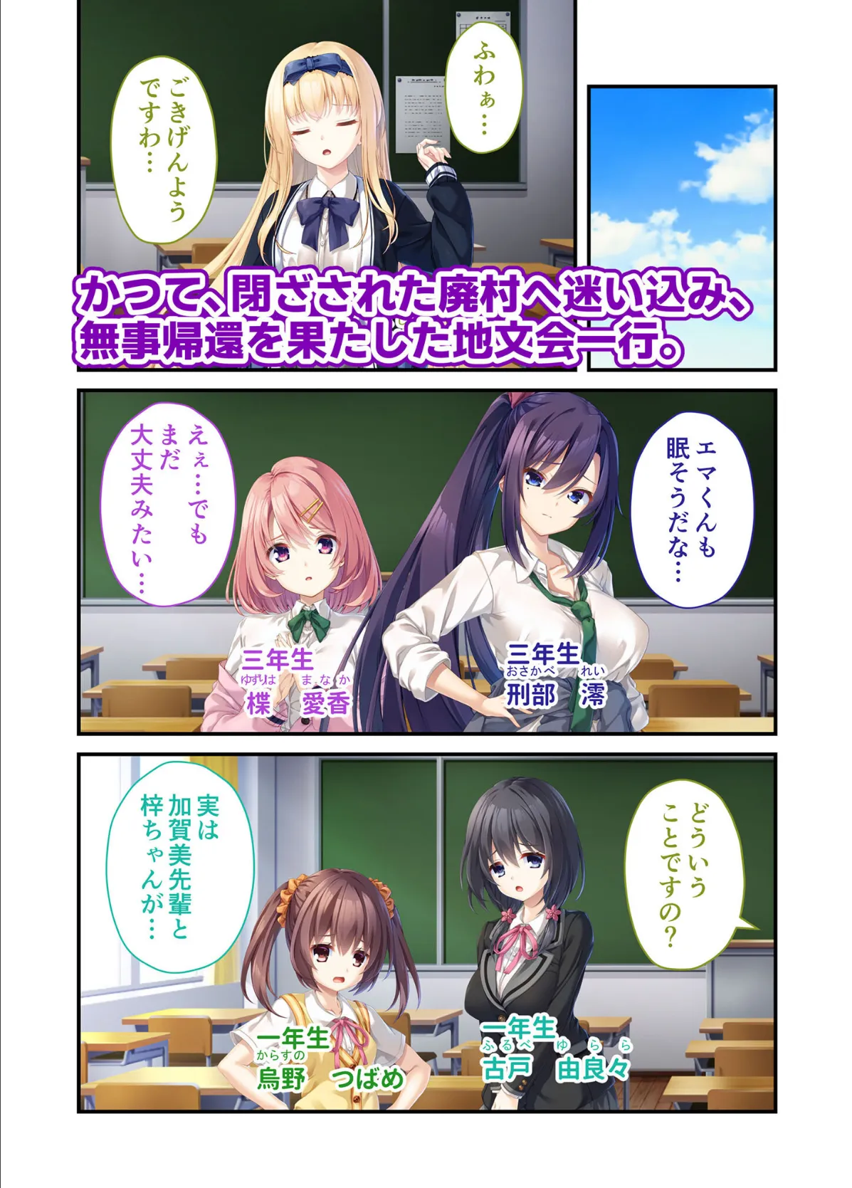 廃村●● 外伝 〜嬌絡夢現〜 モザイク版【FANZAブックス限定版】 3ページ