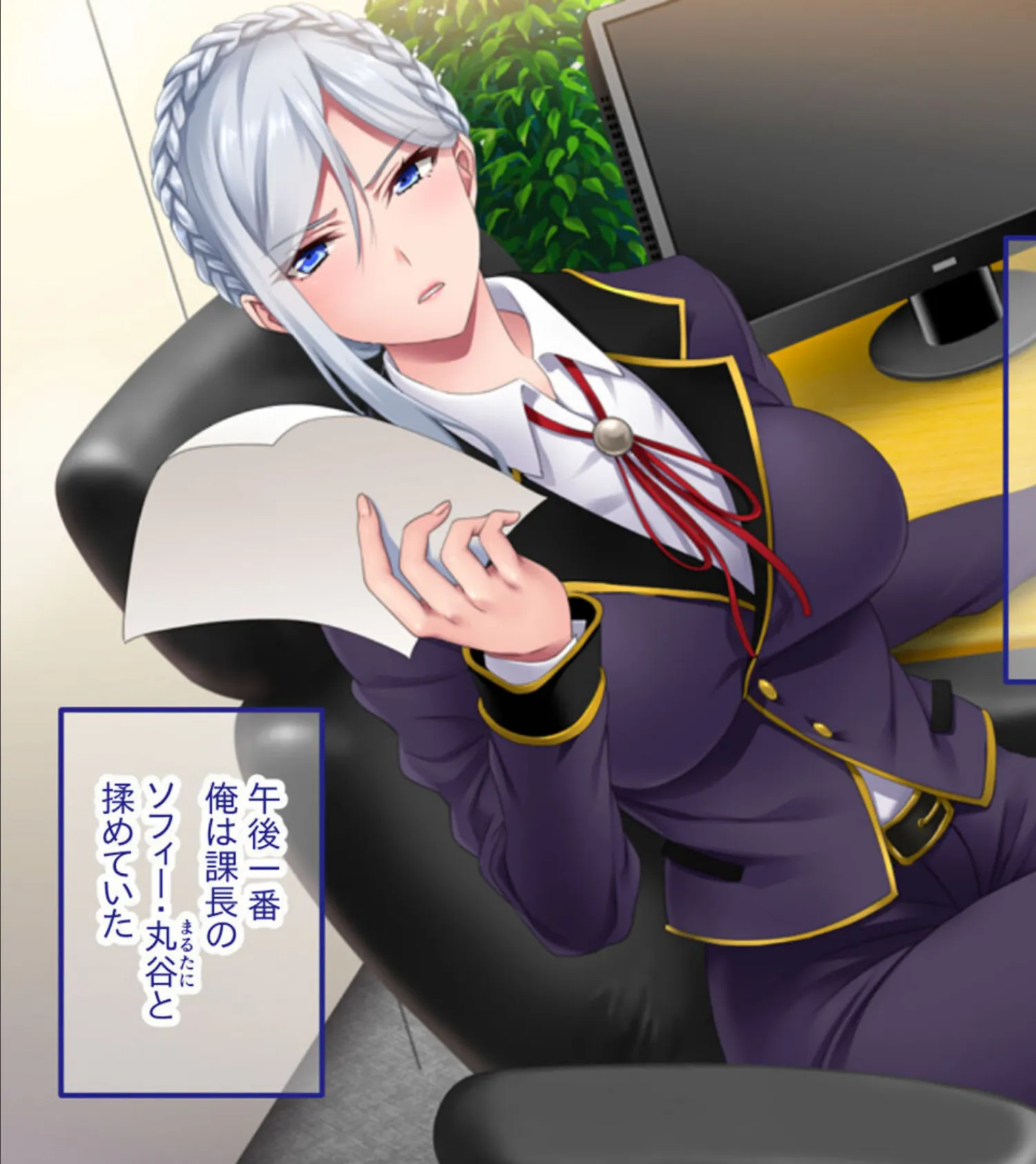 営業部第4課 牝豚●●飼育係 CGノベル版 モザイク版 総集編 〜オフィスに響く女上司の嬌声！！ メスを屈服させる孕ませプラン〜 5ページ