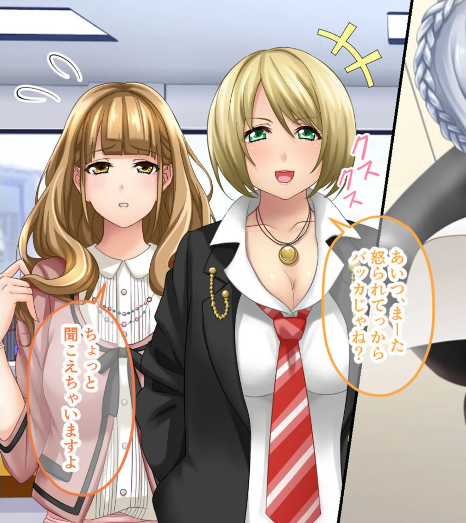 営業部第4課 牝豚●●飼育係 CGノベル版 モザイク版 総集編 〜オフィスに響く女上司の嬌声！！ メスを屈服させる孕ませプラン〜 7ページ