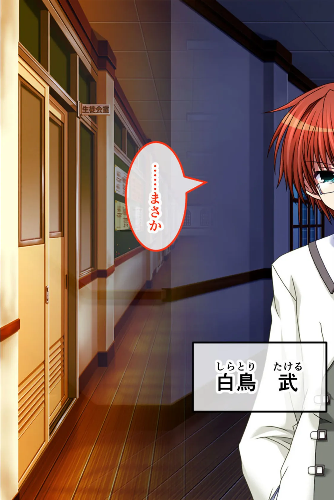 淫妖蟲〜凌触学園退魔録〜 CGノベル版 モザイク版 総集編 5ページ