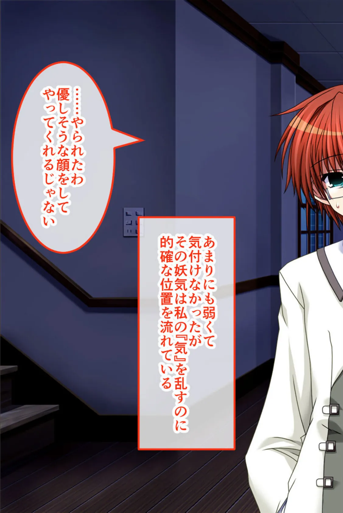 淫妖蟲〜凌触学園退魔録〜 CGノベル版 モザイク版 総集編 9ページ