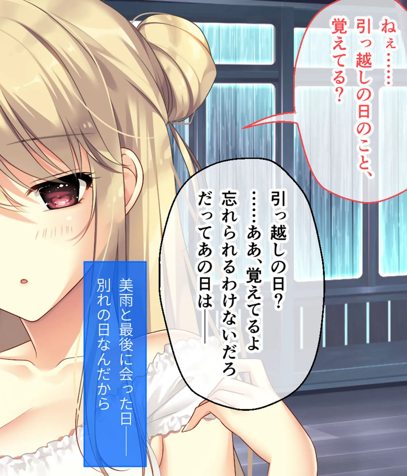 ムチムチだからムクムクした CGノベル版 モザイク版 第四話 〜恋人(仮)は美雨ちゃん!ぬるドキHで全員俺のお嫁さん♪〜 10ページ