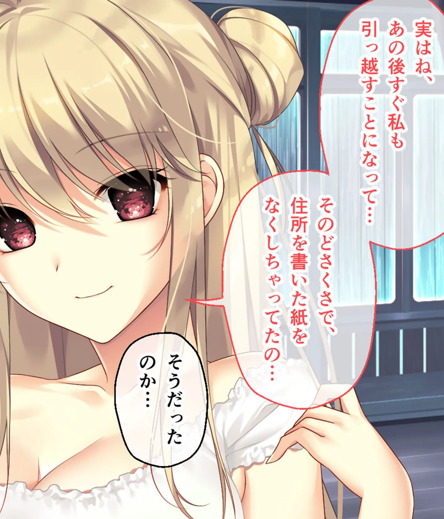 ムチムチだからムクムクした CGノベル版 モザイク版 第四話 〜恋人(仮)は美雨ちゃん!ぬるドキHで全員俺のお嫁さん♪〜 12ページ