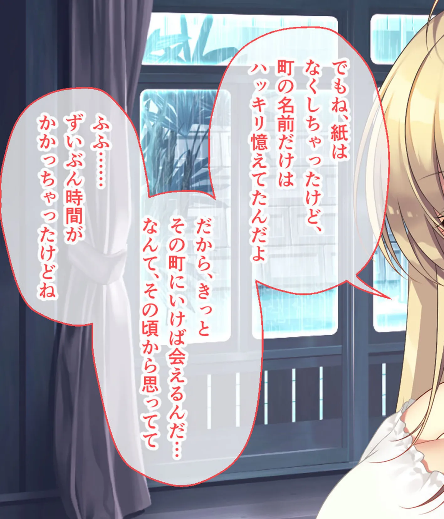 ムチムチだからムクムクした CGノベル版 モザイク版 第四話 〜恋人(仮)は美雨ちゃん!ぬるドキHで全員俺のお嫁さん♪〜 13ページ