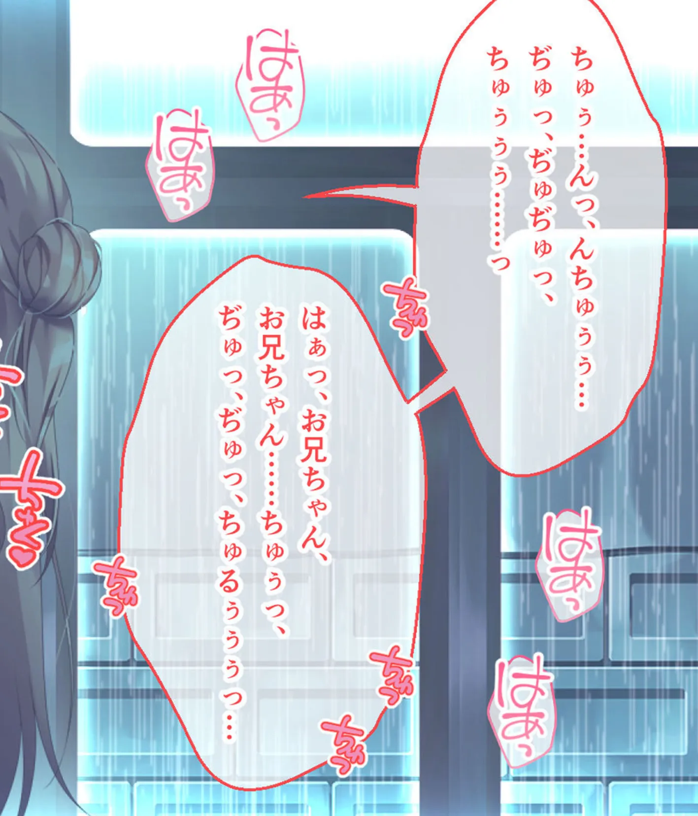 ムチムチだからムクムクした CGノベル版 モザイク版 第四話 〜恋人(仮)は美雨ちゃん!ぬるドキHで全員俺のお嫁さん♪〜 14ページ