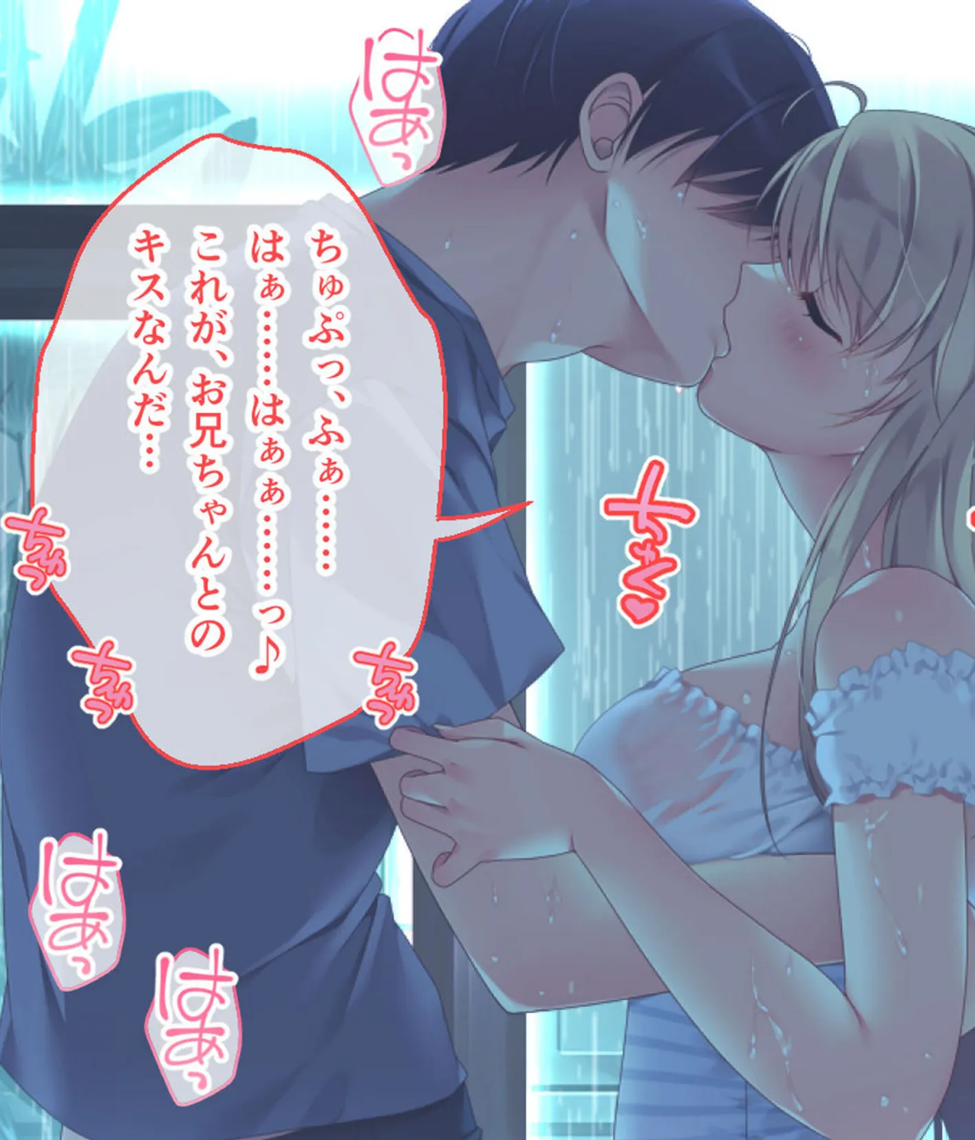 ムチムチだからムクムクした CGノベル版 モザイク版 第四話 〜恋人(仮)は美雨ちゃん!ぬるドキHで全員俺のお嫁さん♪〜 15ページ