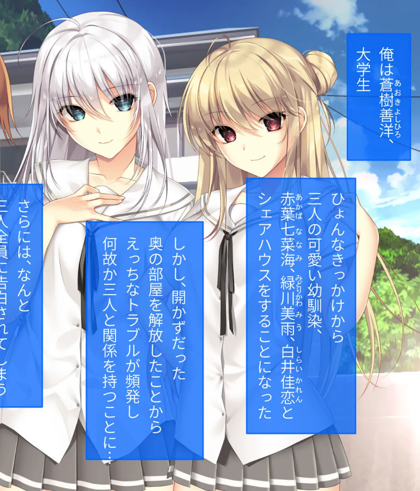 ムチムチだからムクムクした CGノベル版 モザイク版 第四話 〜恋人(仮)は美雨ちゃん!ぬるドキHで全員俺のお嫁さん♪〜 2ページ