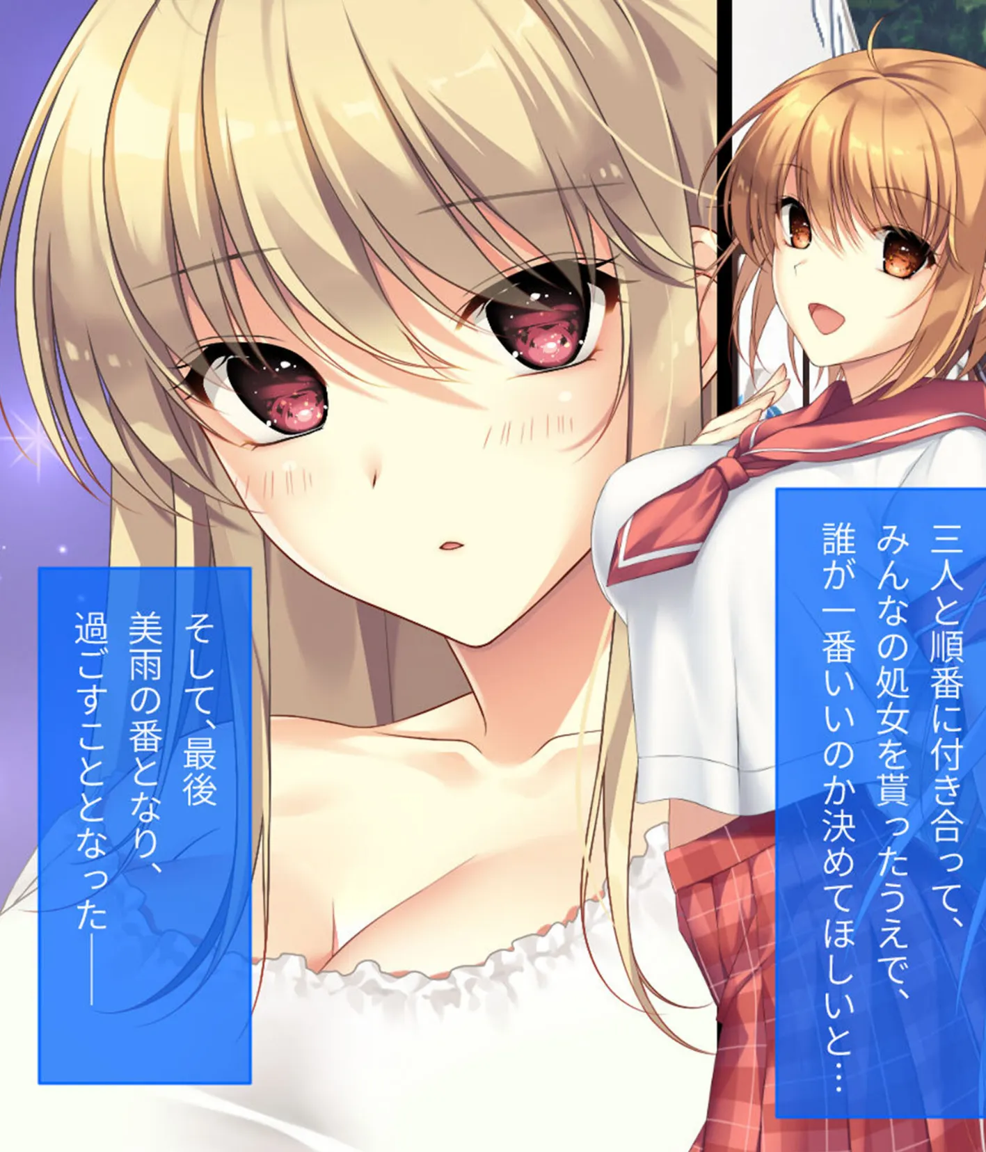 ムチムチだからムクムクした CGノベル版 モザイク版 第四話 〜恋人(仮)は美雨ちゃん!ぬるドキHで全員俺のお嫁さん♪〜 3ページ