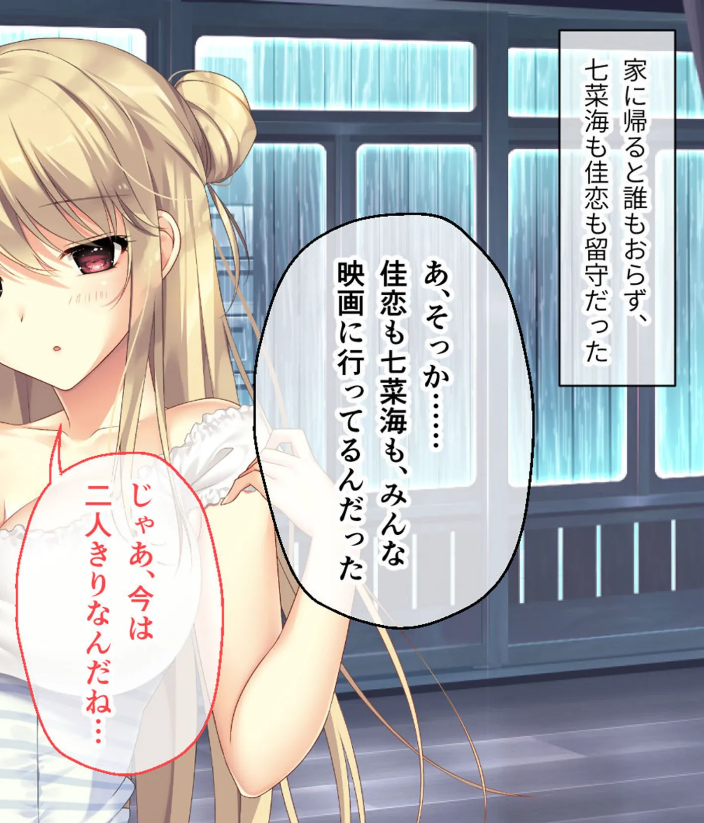 ムチムチだからムクムクした CGノベル版 モザイク版 第四話 〜恋人(仮)は美雨ちゃん!ぬるドキHで全員俺のお嫁さん♪〜 6ページ