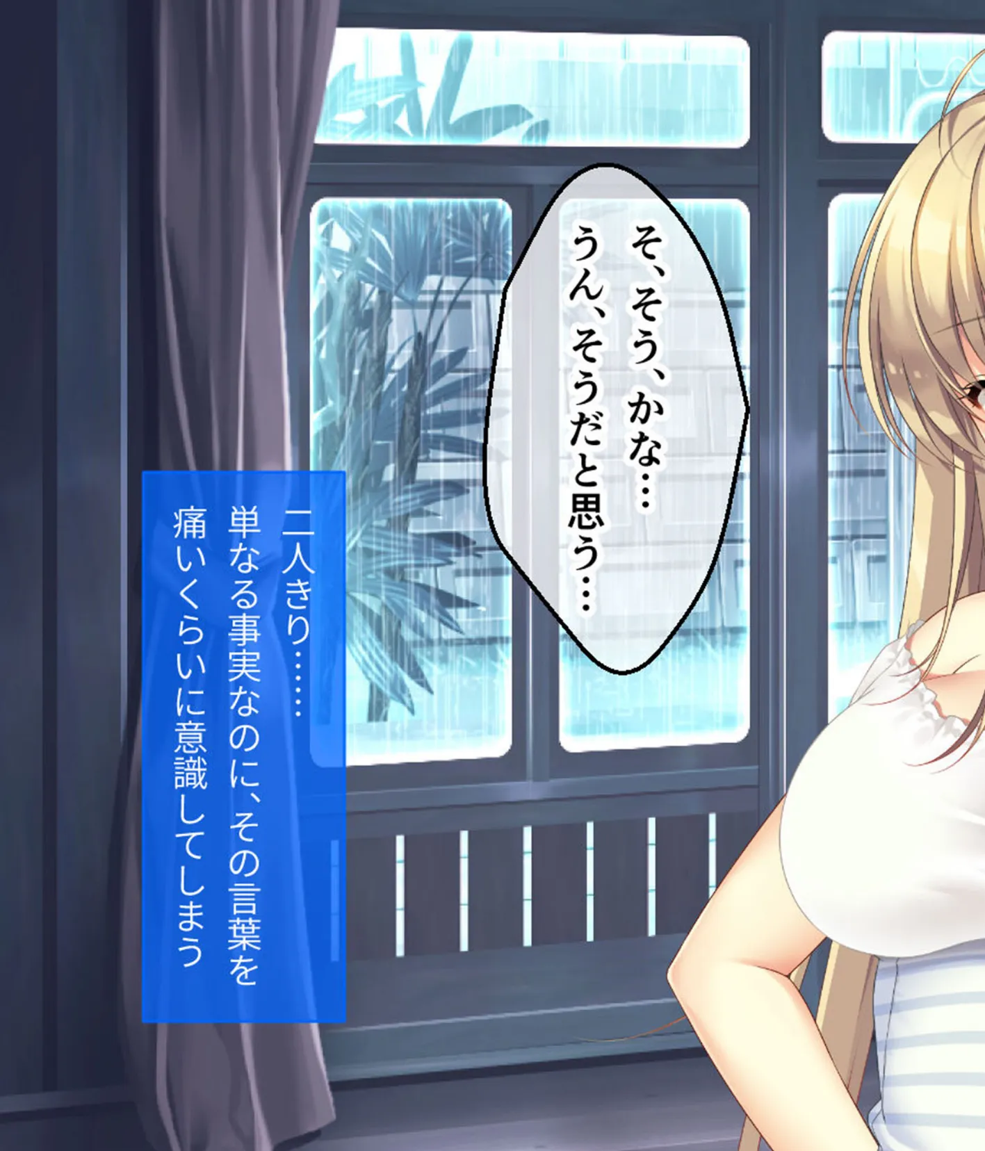 ムチムチだからムクムクした CGノベル版 モザイク版 第四話 〜恋人(仮)は美雨ちゃん!ぬるドキHで全員俺のお嫁さん♪〜 7ページ