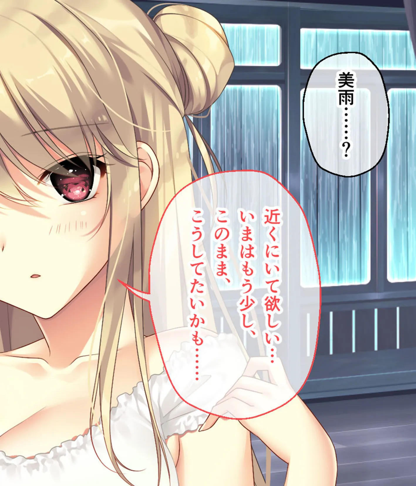 ムチムチだからムクムクした CGノベル版 モザイク版 第四話 〜恋人(仮)は美雨ちゃん!ぬるドキHで全員俺のお嫁さん♪〜 8ページ