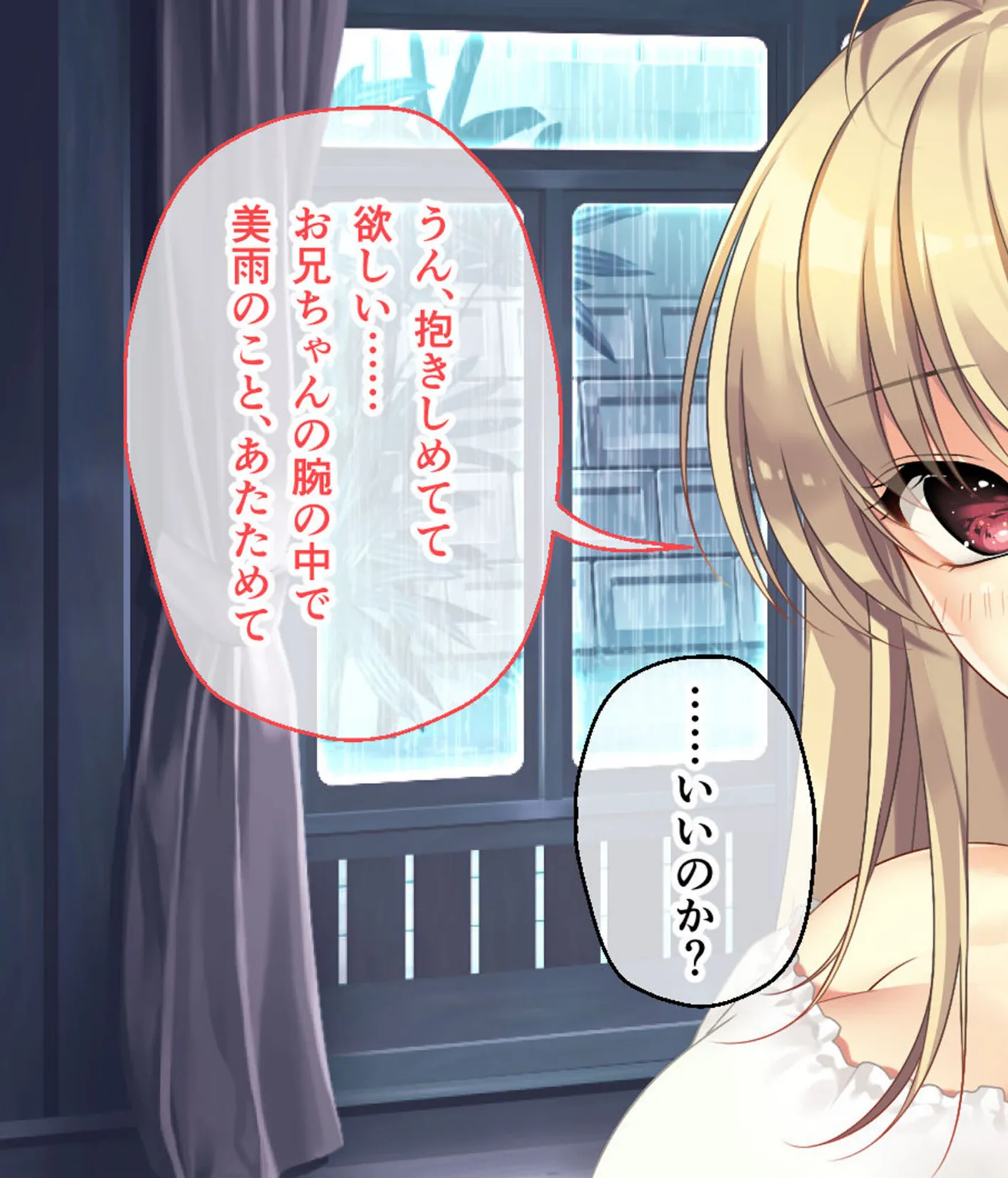 ムチムチだからムクムクした CGノベル版 モザイク版 第四話 〜恋人(仮)は美雨ちゃん!ぬるドキHで全員俺のお嫁さん♪〜 9ページ