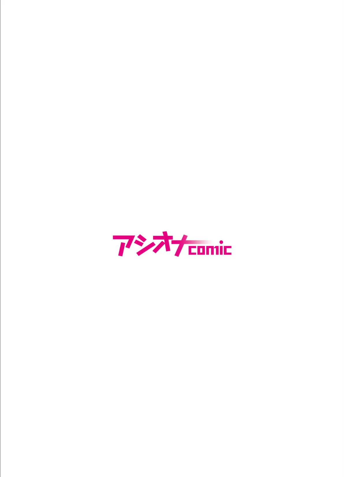 パパ活で油断した白ギャル 2ページ