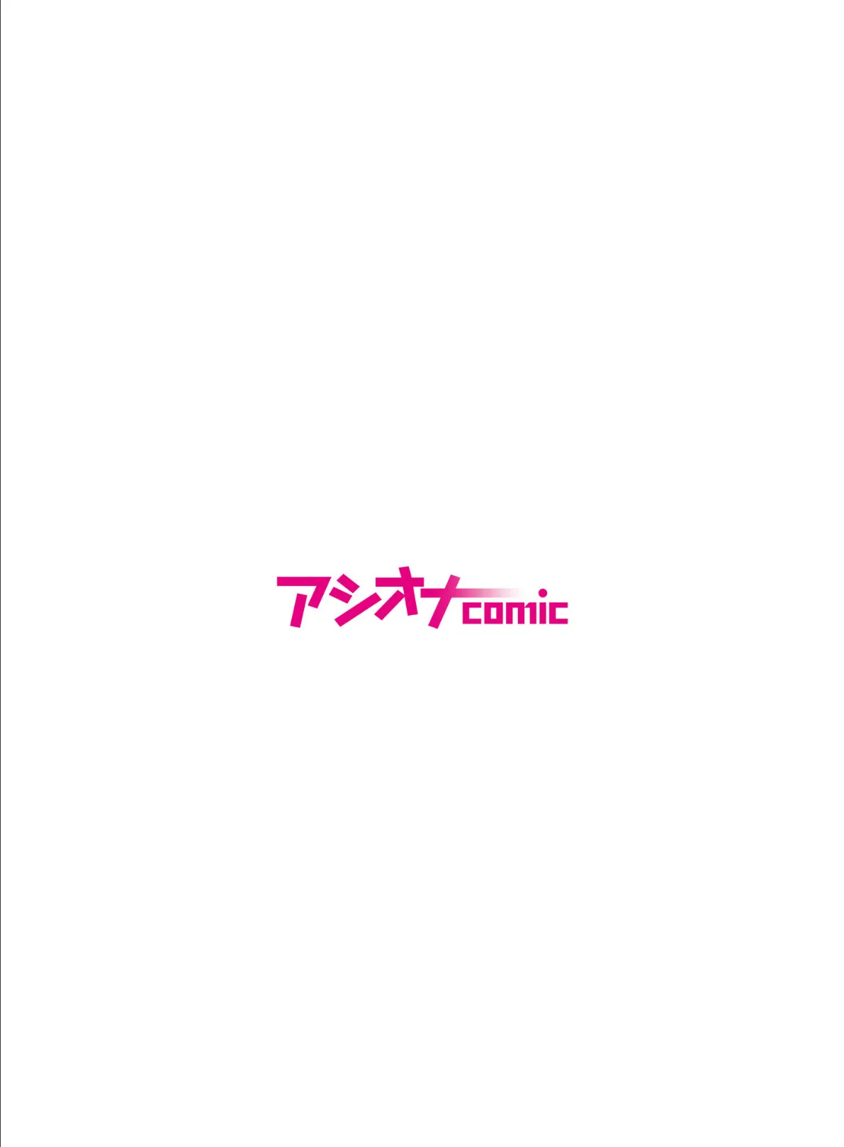 ギャルモデルのマンリキトレーニング 2ページ