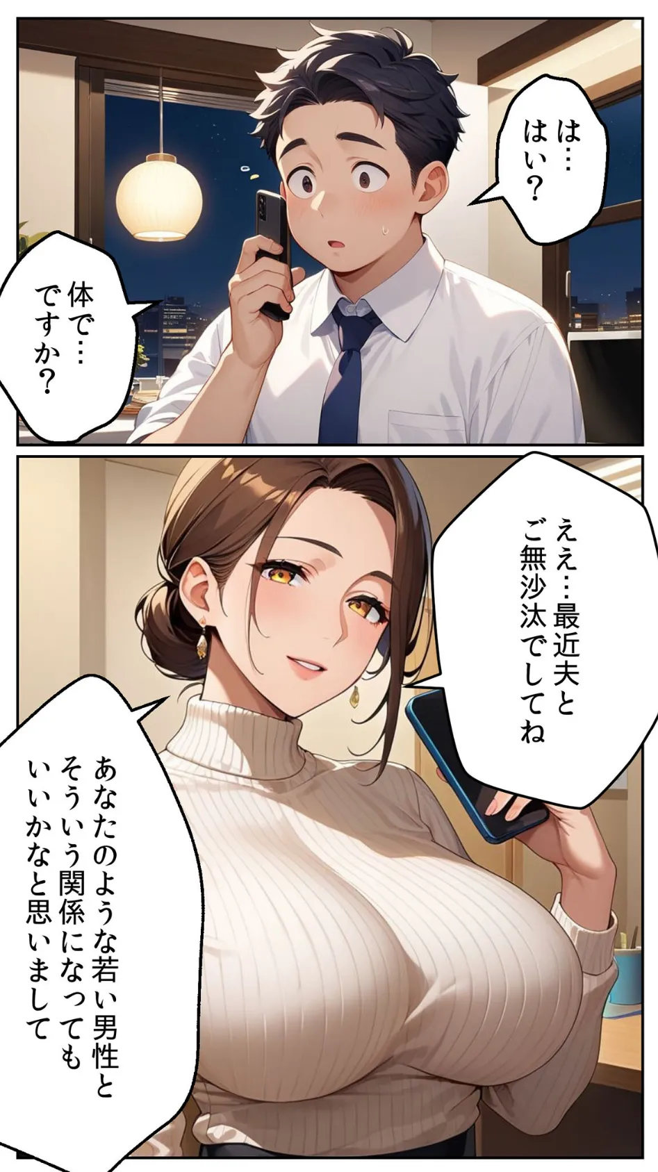 家賃を滞納したら、巨乳美女の人妻大家に体で支払わされた話 〜背徳の借金返済・美しき人妻大家との淫らな契約〜 モザイク版 6ページ