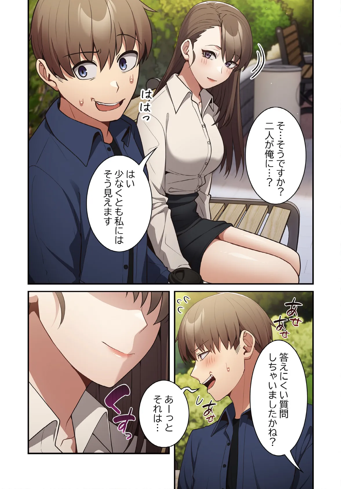 落ちこぼれをキャリーして【分冊版】26話 5ページ