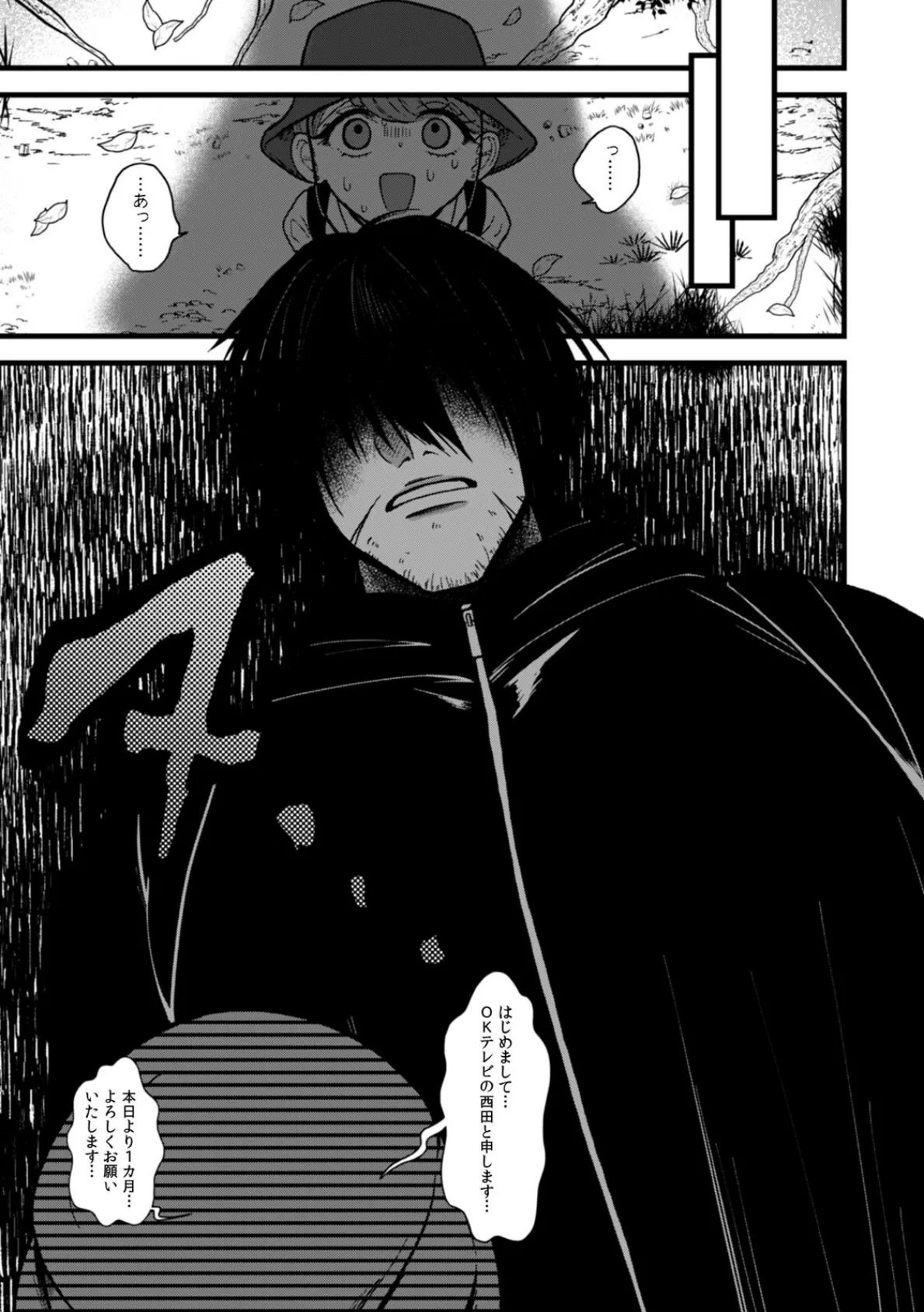 「こんなSEX…野獣みたい…！」無口な猟師は絶倫XL【R-合本版】 5ページ