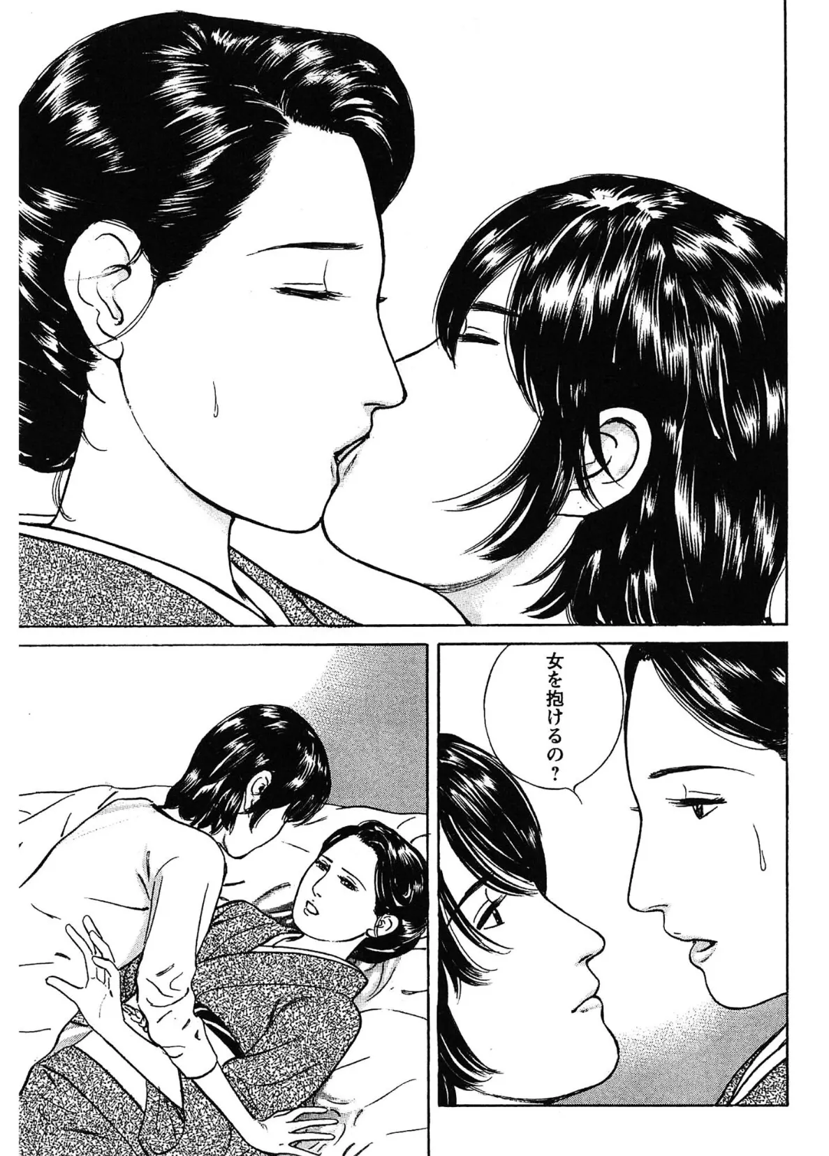 桃艶花景色 赤いハイヒール＜描き下ろし原画入り特別版＞・鶴永いくお官能コレクション10 13ページ