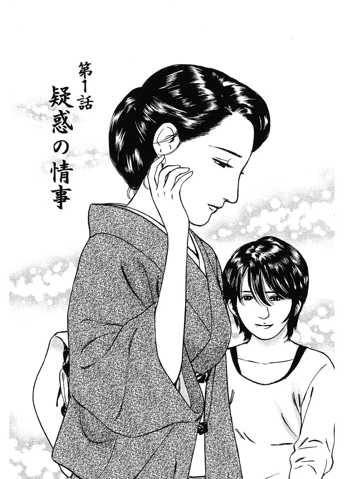 桃艶花景色 赤いハイヒール＜描き下ろし原画入り特別版＞・鶴永いくお官能コレクション10 3ページ