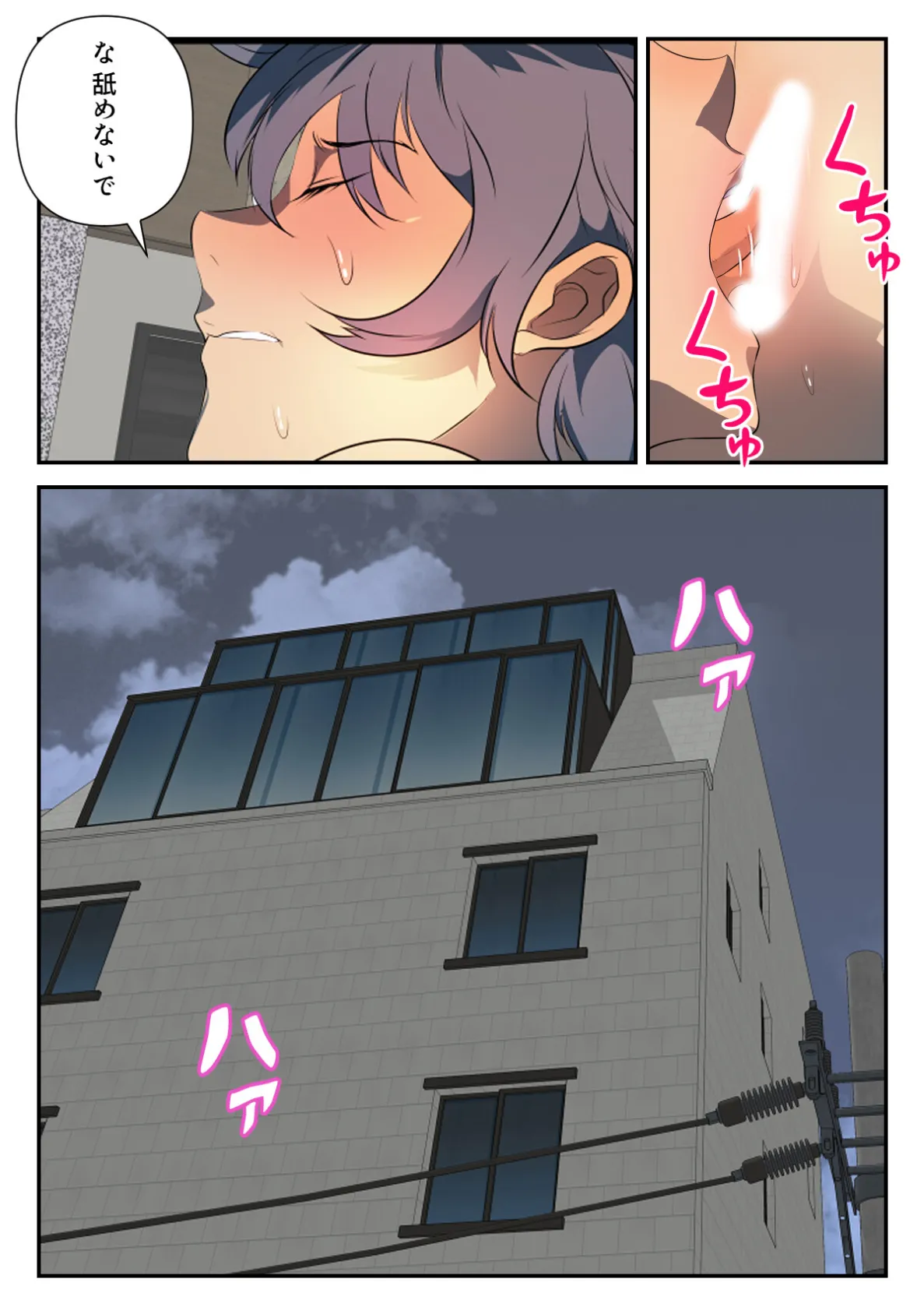 アダムススコープ〜私の妻を受け取ってください【特別修正版】（12） 5ページ