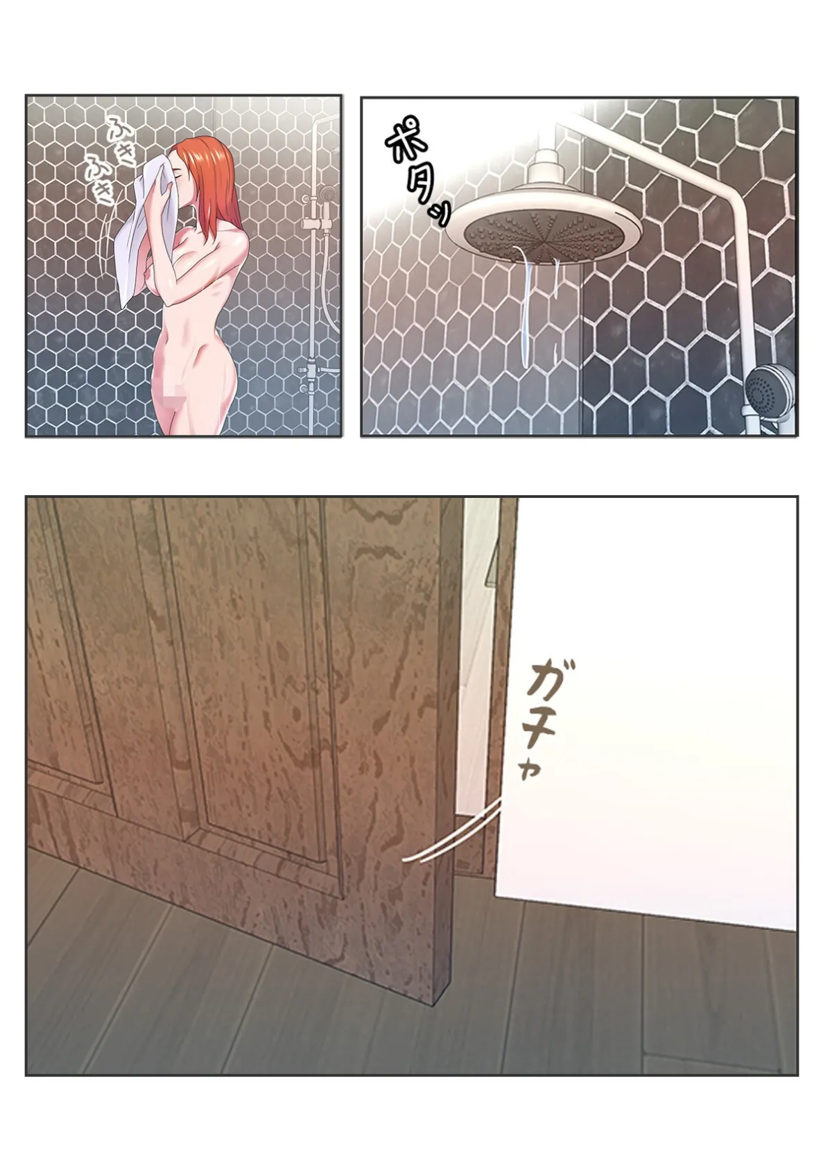 秘密の遊び…しませんか？〜ヘルパーメイドにお任せください【特別修正版】（6） 5ページ