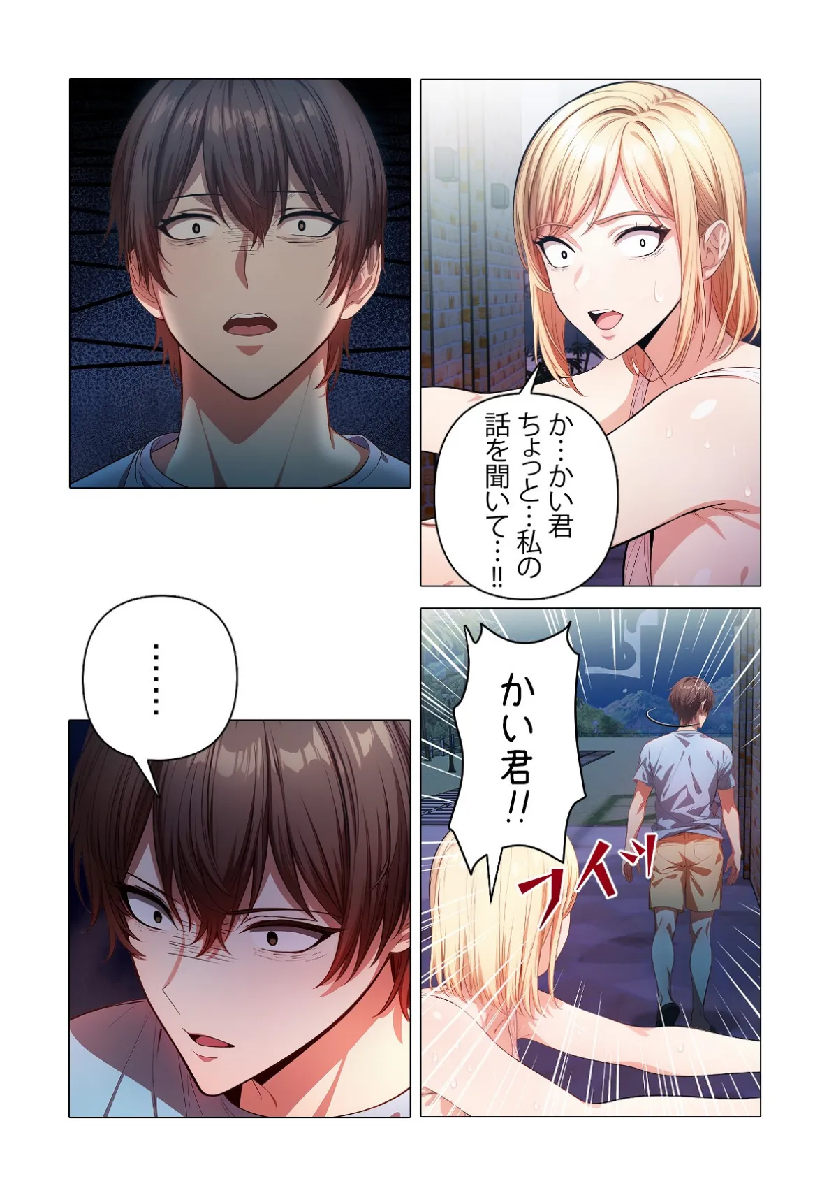 隣人と幸せ裏事情【特別修正版】（6） 3ページ