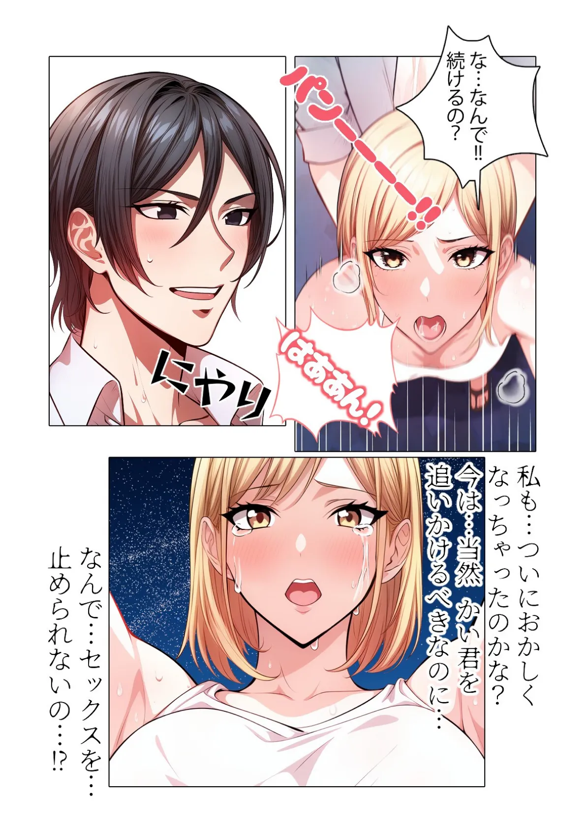 隣人と幸せ裏事情【特別修正版】（6） 5ページ