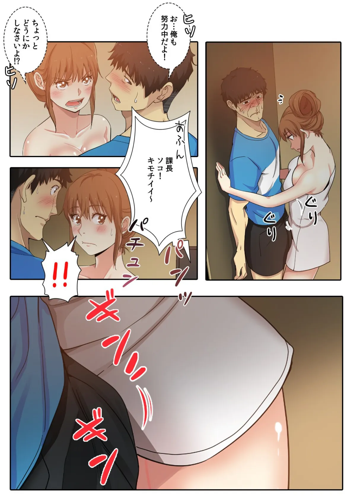 同居人はケダモノでした！？【特別修正版】（10） 2ページ