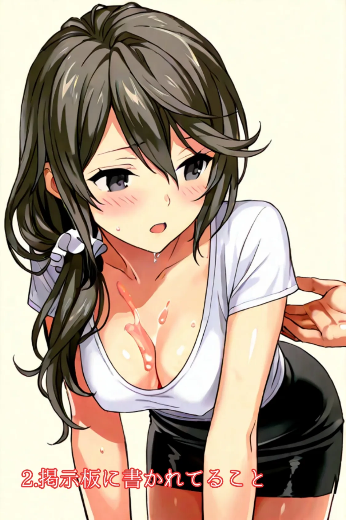 やみつきメンズエステ嬢〜予約困難セラピの憂鬱〜R指定 Vol.2 3ページ