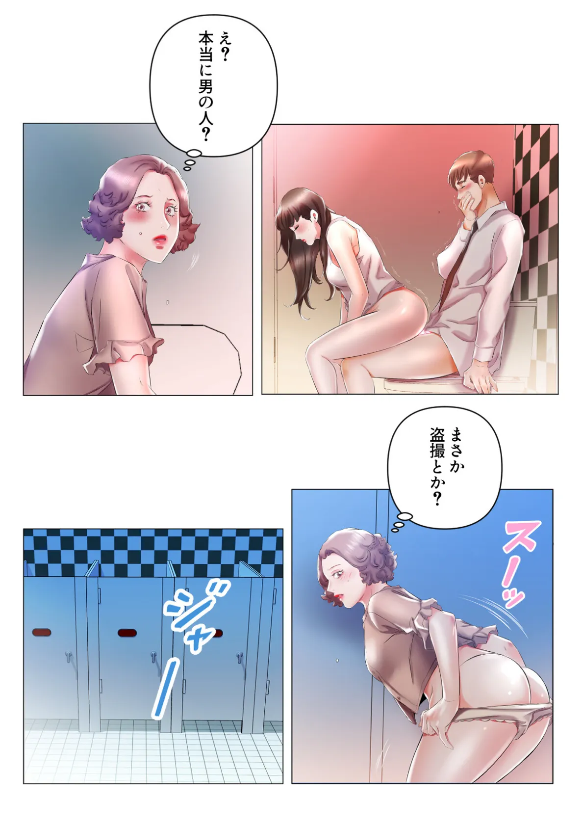 禁断の人妻同居性活〜偽りの別れが導く真実の愛【特別修正版】（15） 5ページ