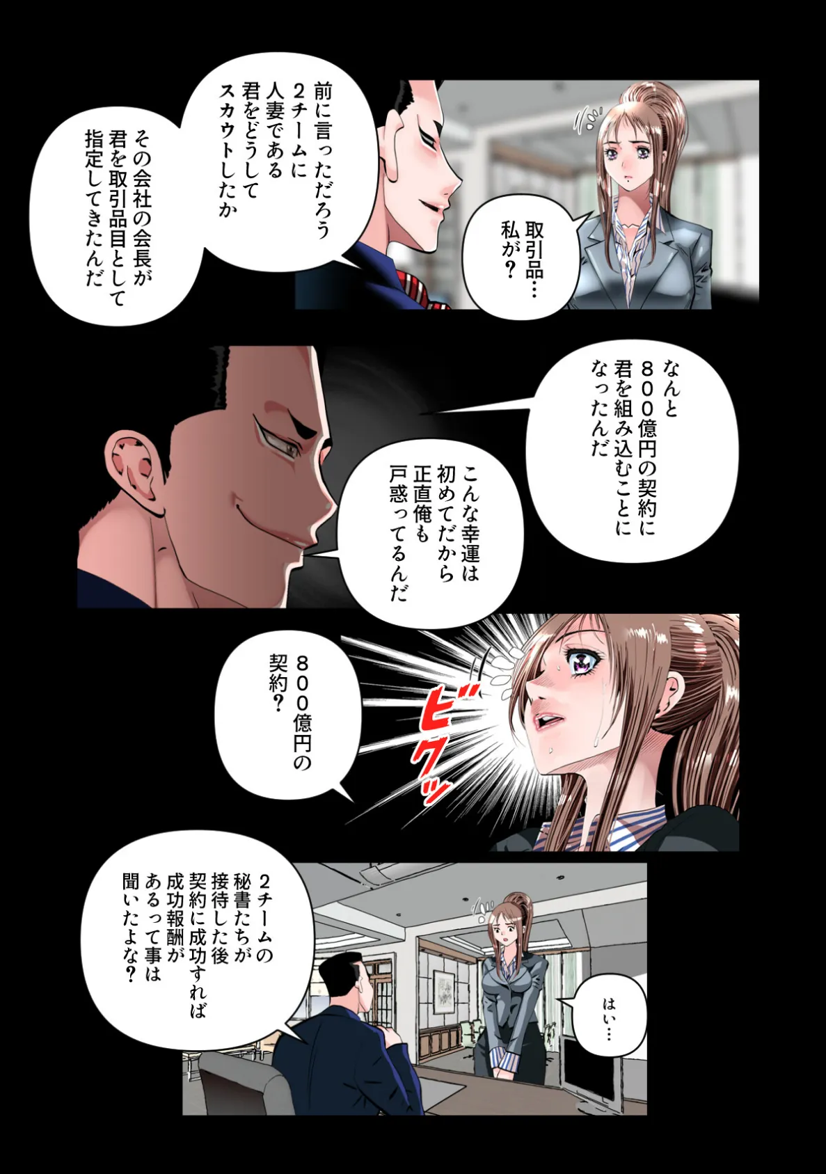 不倫の味〜忘れられない初恋の人【特別修正版】（14） 5ページ