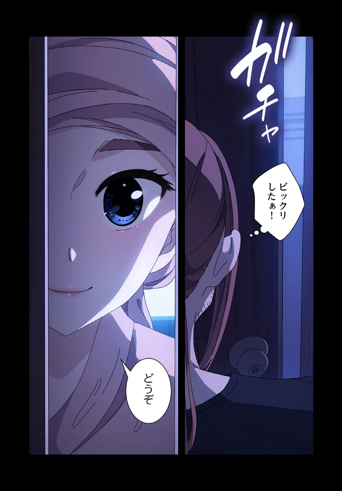 我が家のヒモ男【分冊版】26話 4ページ